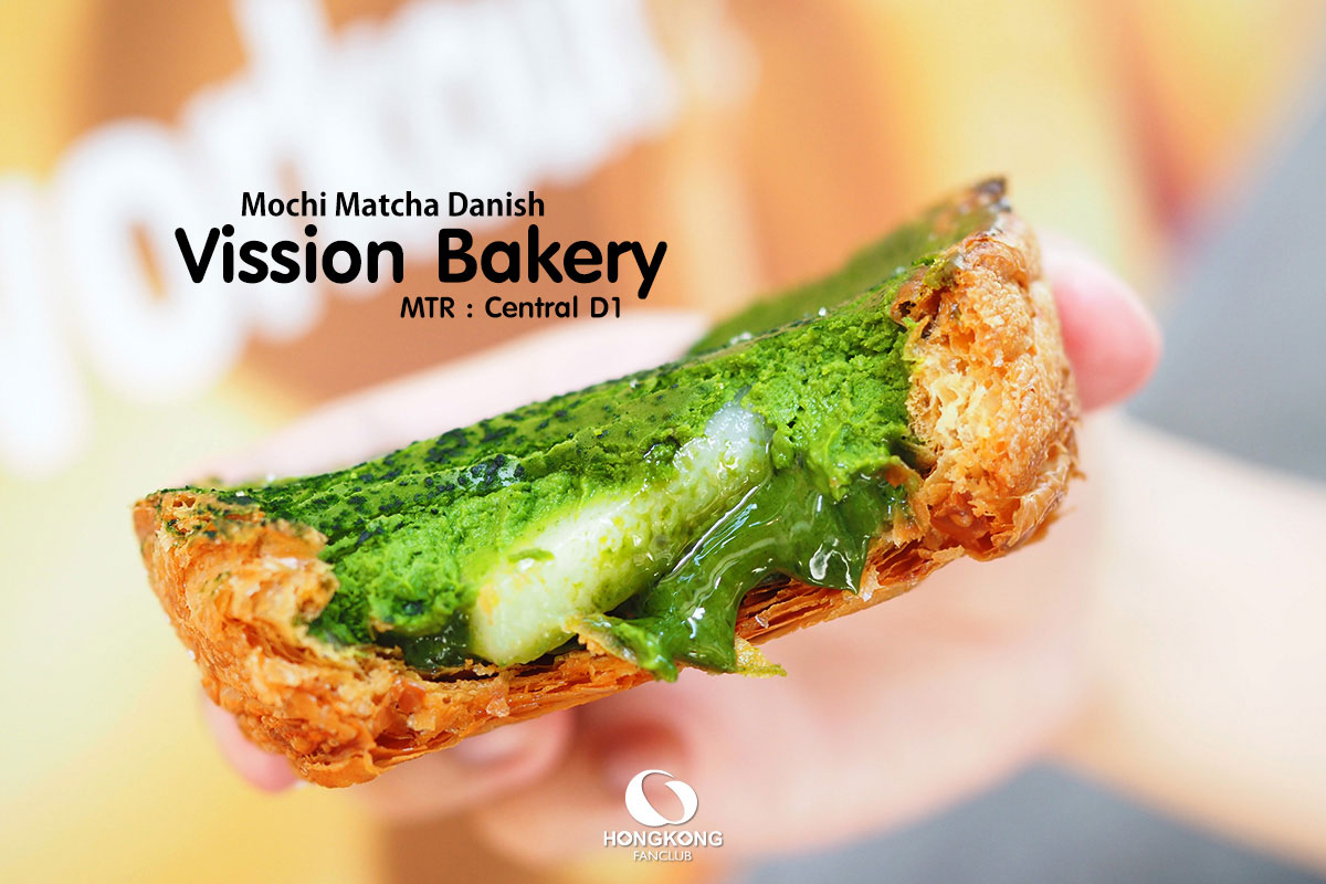 Vission Bakery : Mochi Matcha Danish เจ้าดัง ฮ่องกง