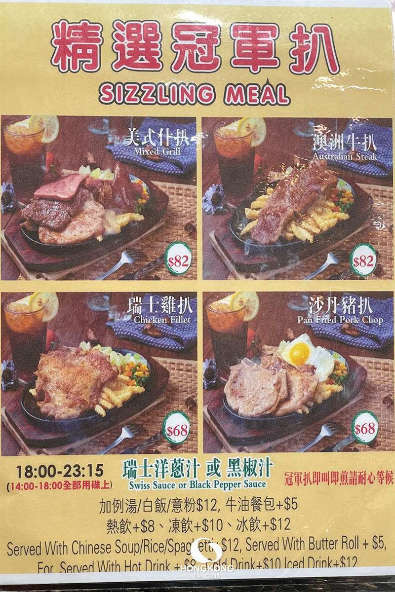 東湖小廚聯威餐廳  Luen Wai LW Restaurant 