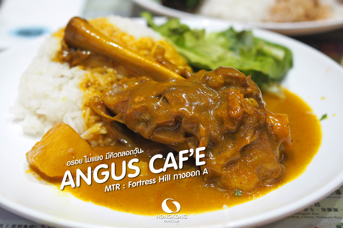 Angus Cafe