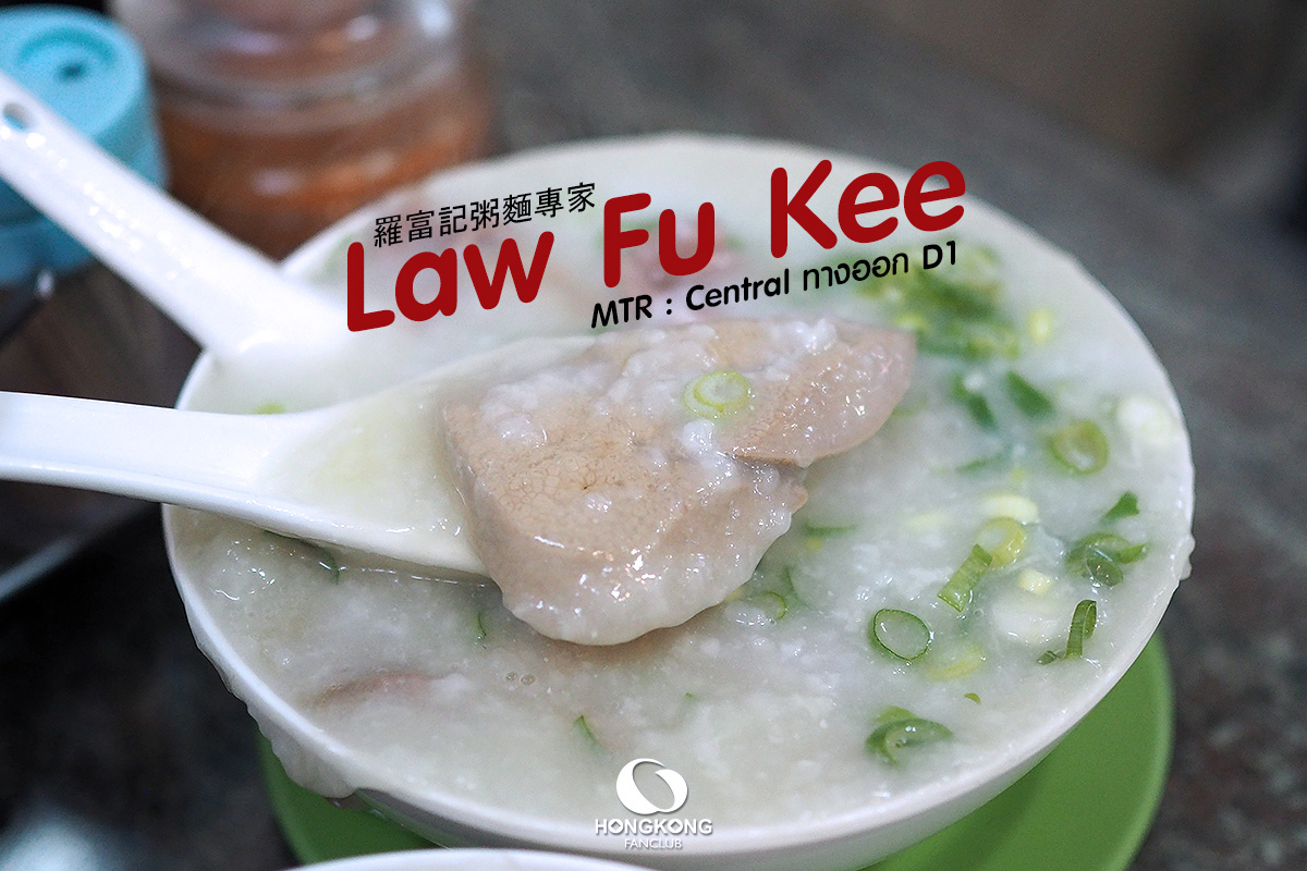 Law fu Kee